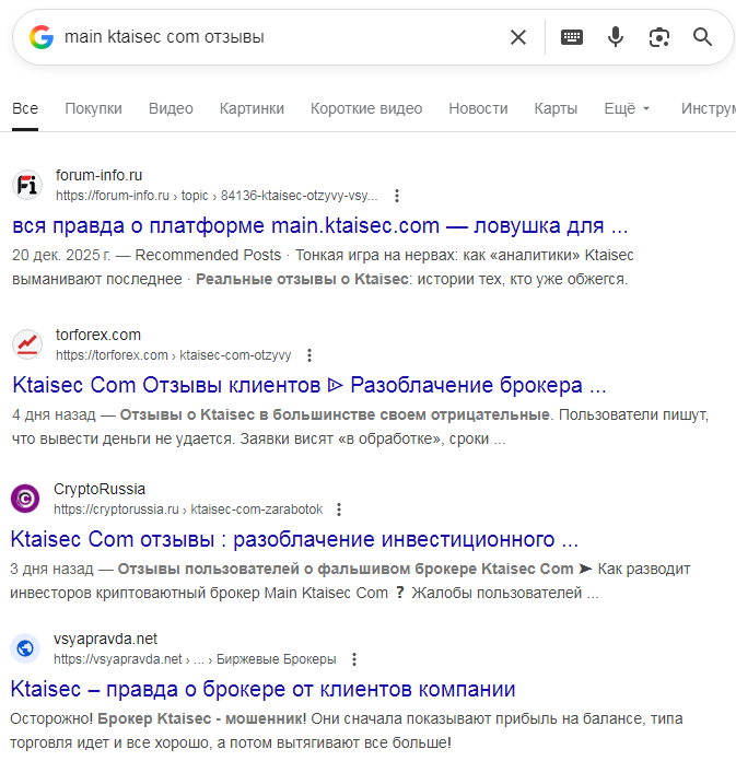 ktaisec отзывы ktaisec отзывы