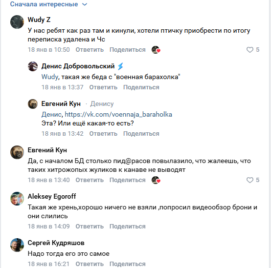 Larek Svo Garant отзывы Larek Svo Garant отзывы