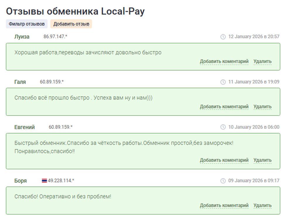 local pay local pay
