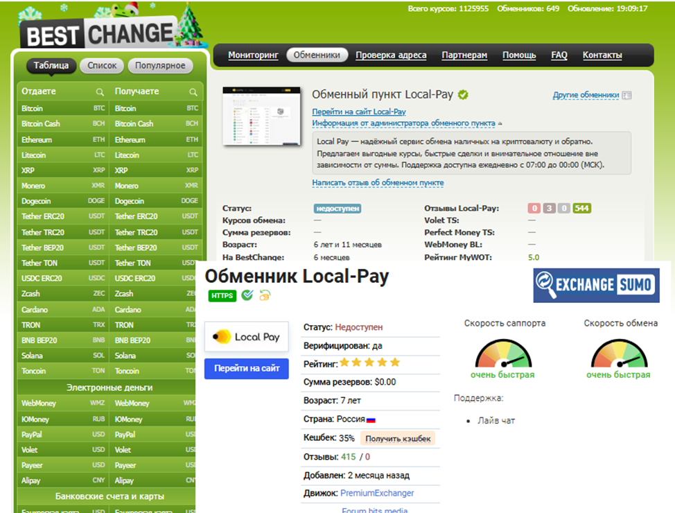 local pay отзывы local pay отзывы