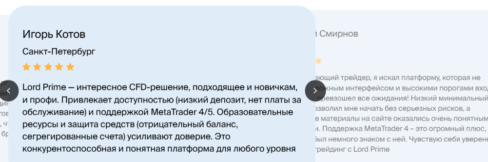 лордпрайм лордпрайм