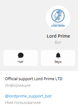 лордпрайм брокер лордпрайм брокер