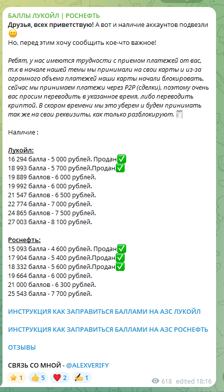 lukoylball отзывы lukoylball отзывы