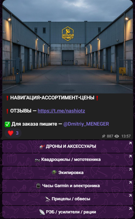 магазин закрытый периметр магазин закрытый периметр