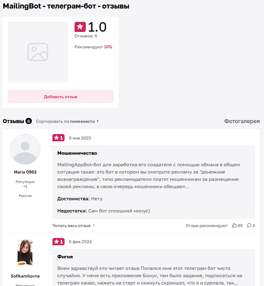 mailingappbot mailingappbot