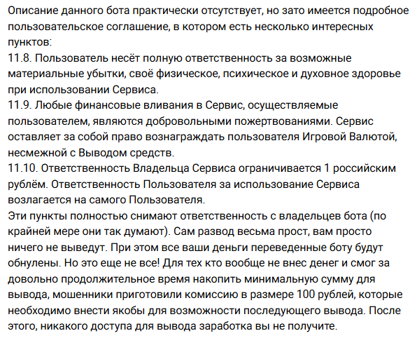 «МаниБот» отзывы «МаниБот» отзывы