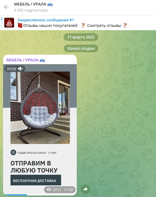 мебель урала миасс в телеграмме отзывы мебель урала миасс в телеграмме отзывы