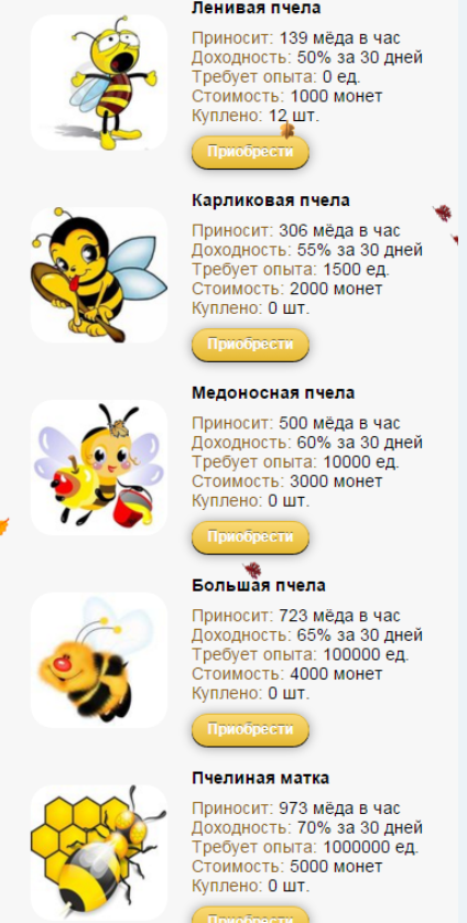 медовая ферма медовая ферма
