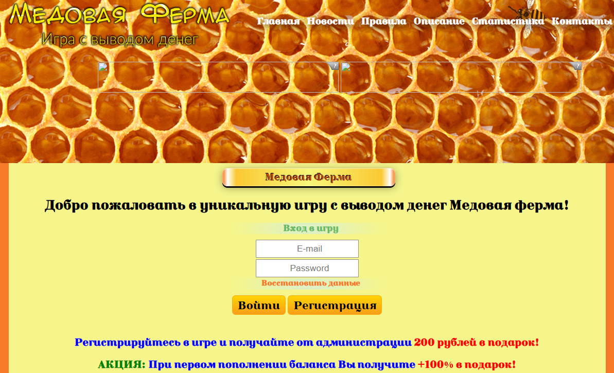 медовая ферма отзывы медовая ферма отзывы