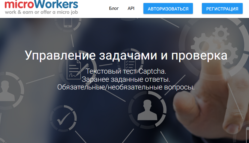 microworkers microworkers