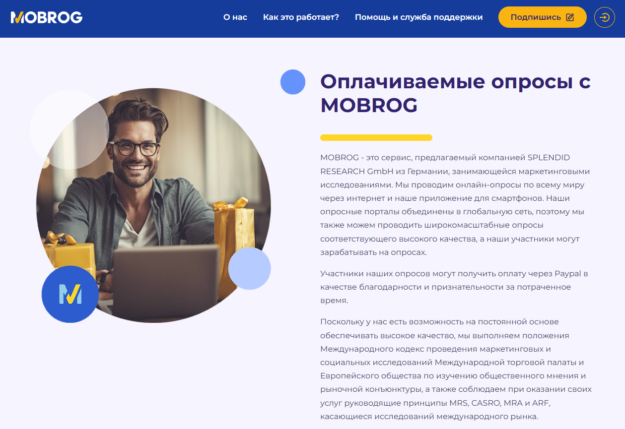mobrog опросы mobrog опросы