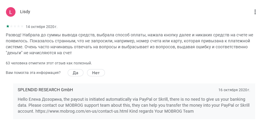 mobrog опросы mobrog опросы