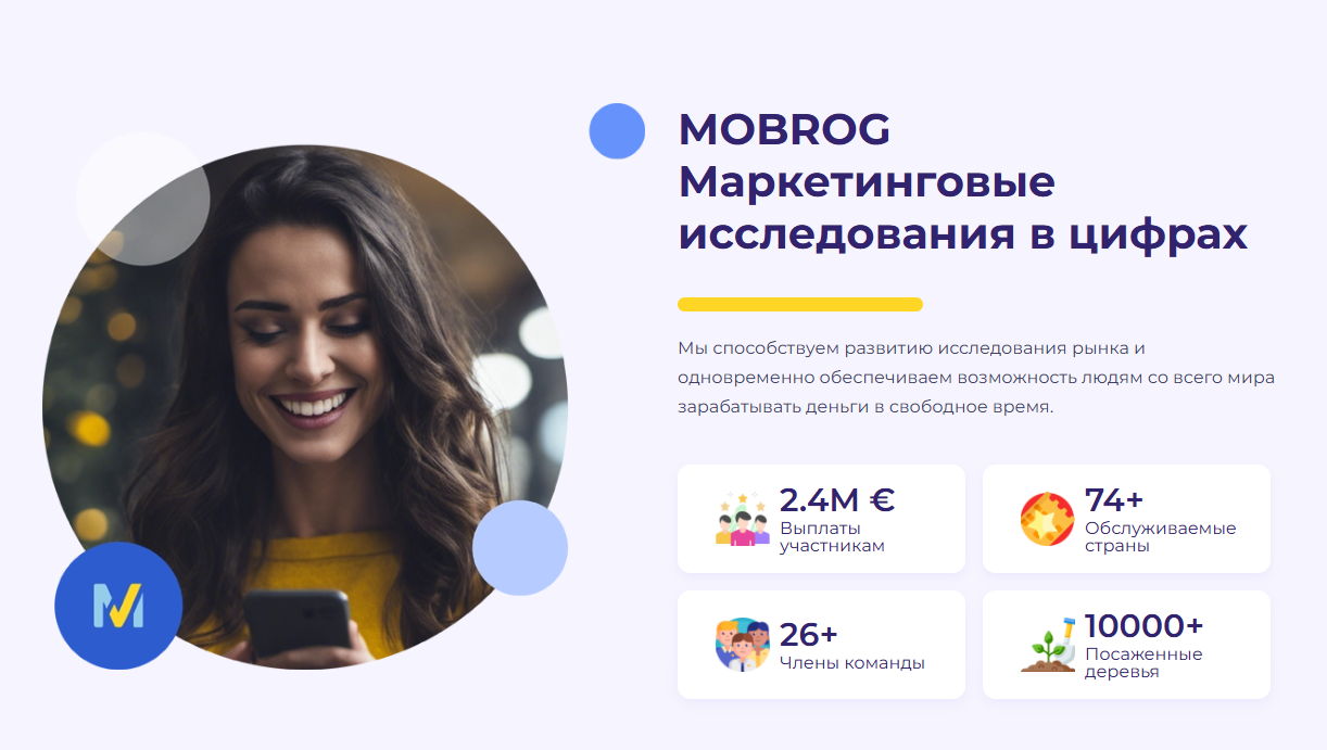 mobrog отзывы mobrog отзывы