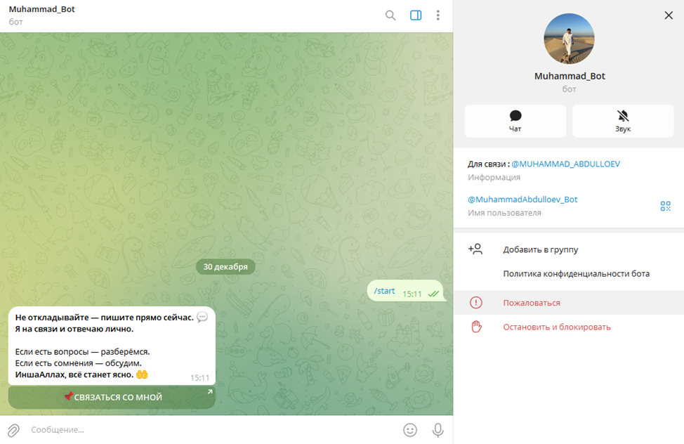 Мухаммад Халяльный Путь к Богатству Мухаммад Халяльный Путь к Богатству