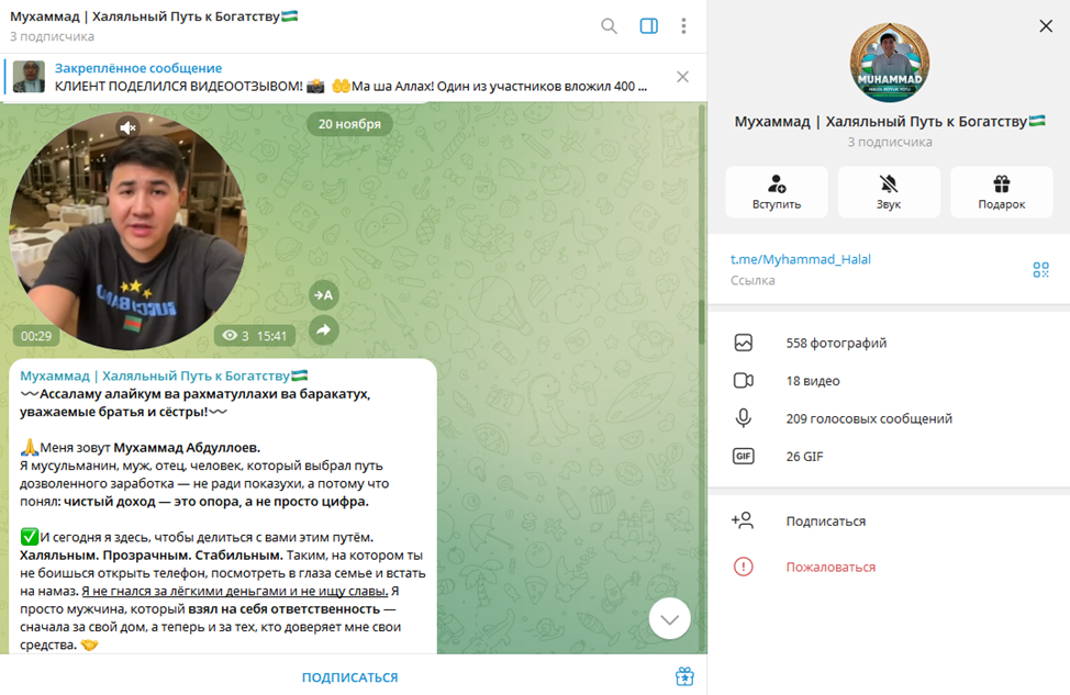 Мухаммад Халяльный Путь к Богатству Мухаммад Халяльный Путь к Богатству