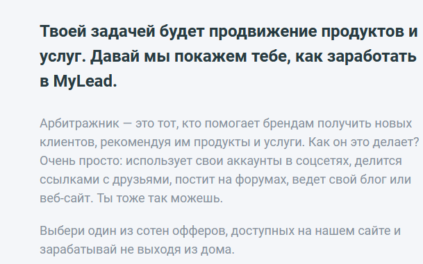 Mylead официальный сайт Mylead официальный сайт