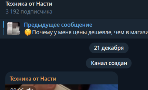 nastya technika nastya technika