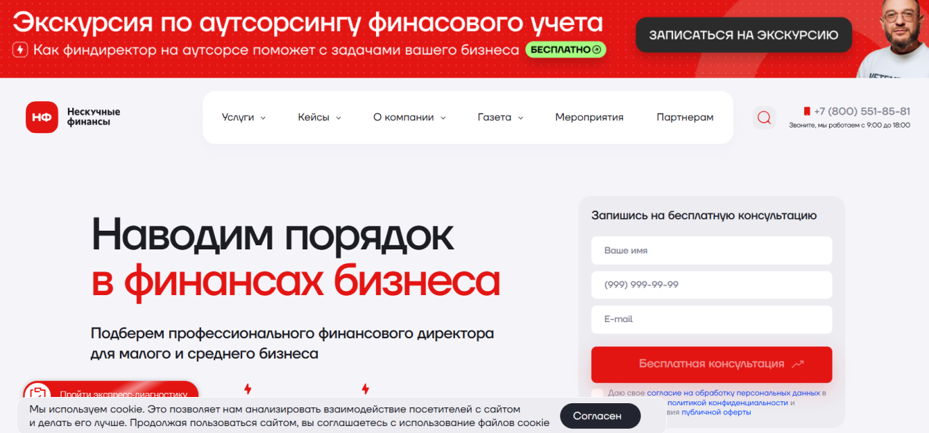 нескучные финансы нескучные финансы