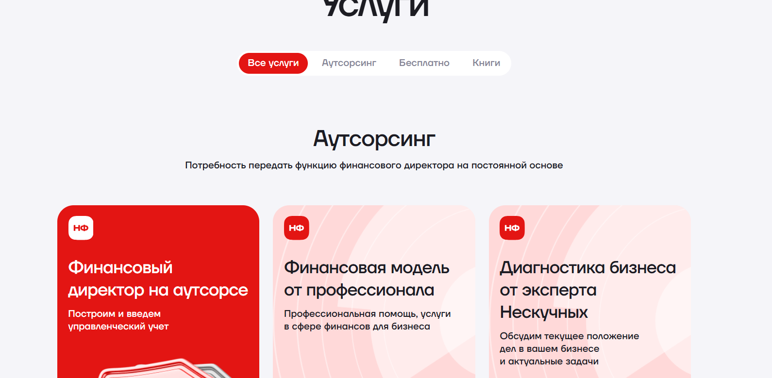 нескучные финансы отзывы клиентов нескучные финансы отзывы клиентов