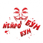 Нейро Бумбум