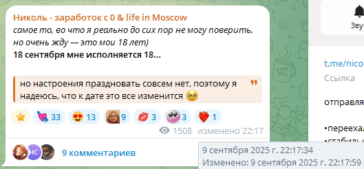 николь заработок с 0 life in moscow николь заработок с 0 life in moscow