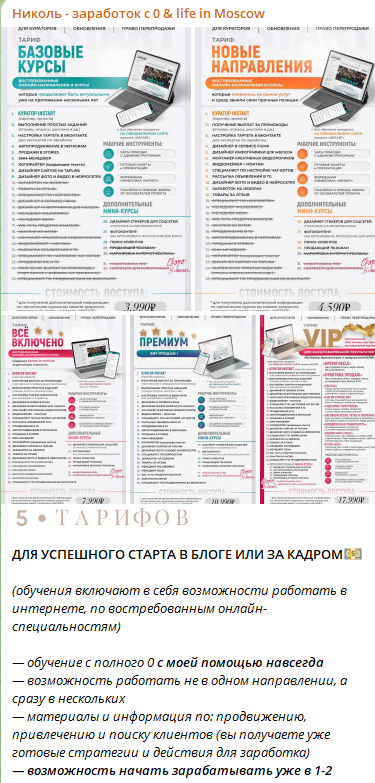 николь заработок с 0 тг канал николь заработок с 0 тг канал