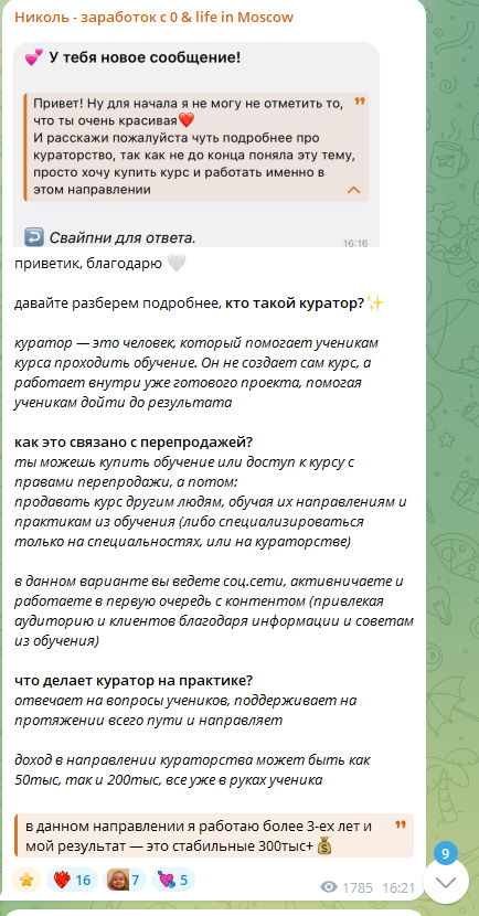 николь заработок с 0 заработок николь заработок с 0 заработок
