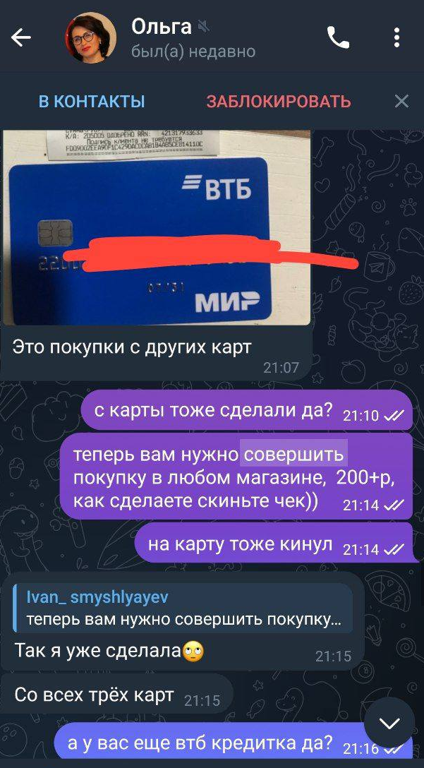 николай шабердин в телеграмме отзывы николай шабердин в телеграмме отзывы