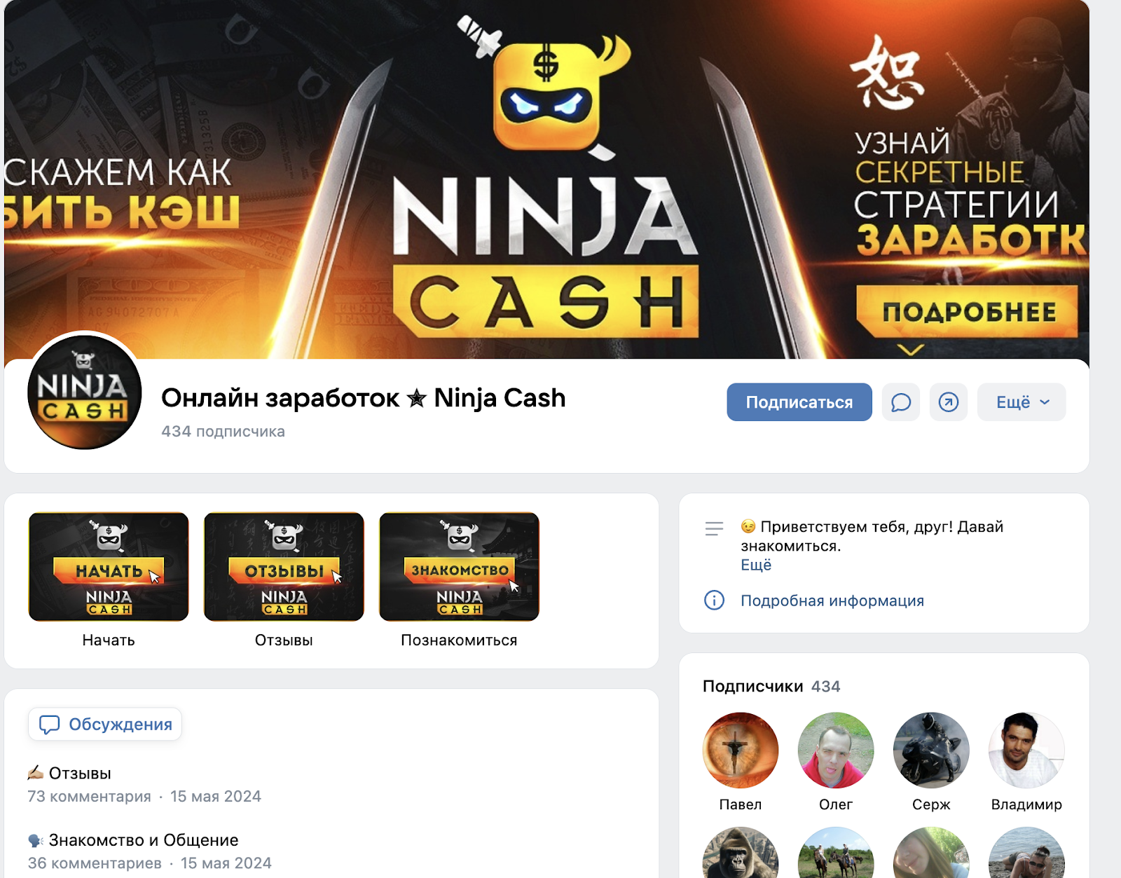 ninja cash реальные отзывы ninja cash реальные отзывы