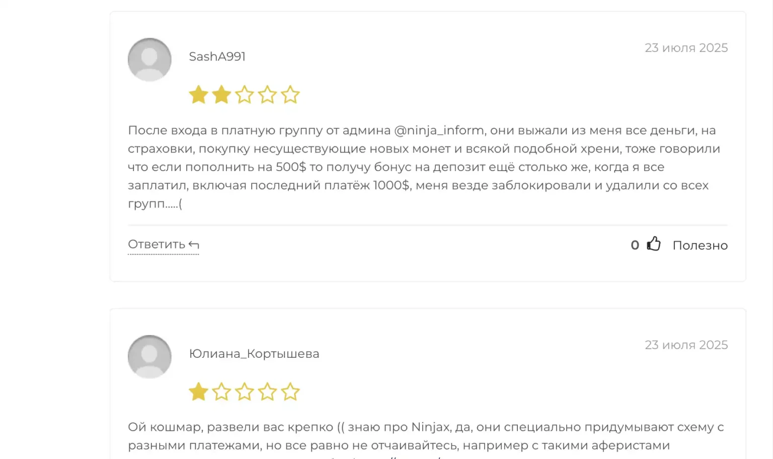 ninja cash реальные отзывы ninja cash реальные отзывы
