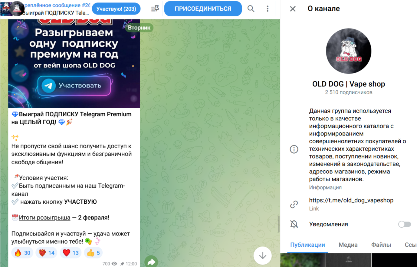 Old Dog Vape Shop отзывы Old Dog Vape Shop отзывы