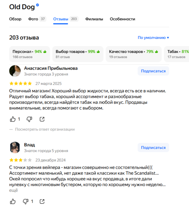 Олд Дог Вейпшоп Олд Дог Вейпшоп