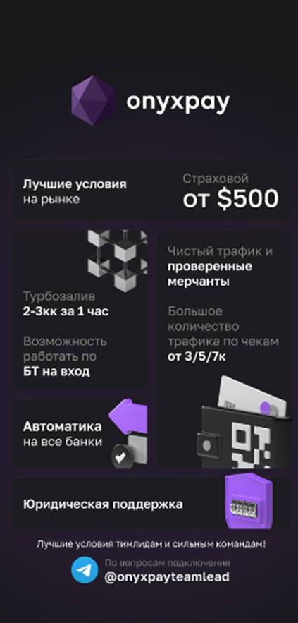 оникс пей оникс пей