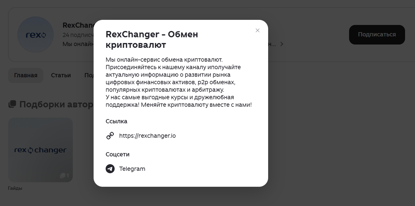 организация rexchanger организация rexchanger
