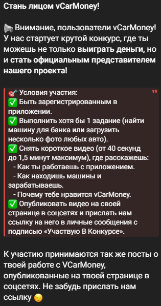 отзывы о приложении vcar money отзывы о приложении vcar money