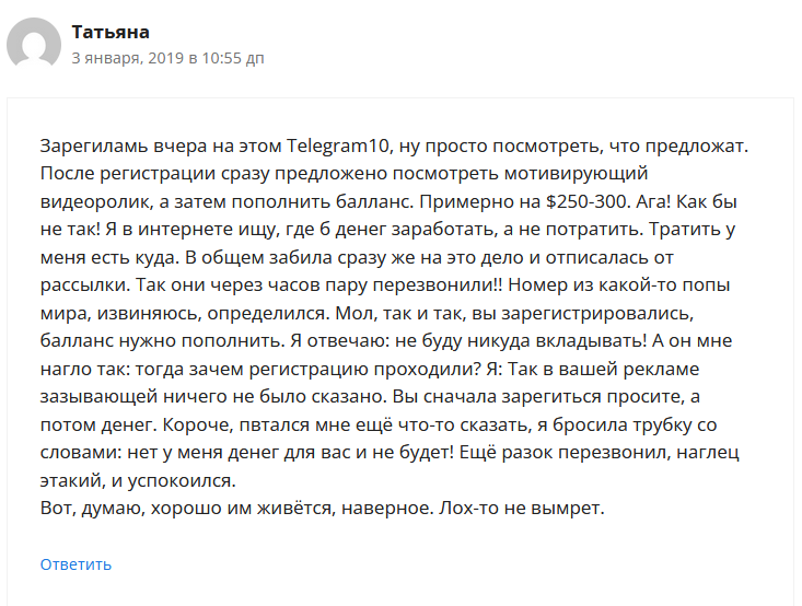 отзывы о телеграм 10 отзывы о телеграм 10