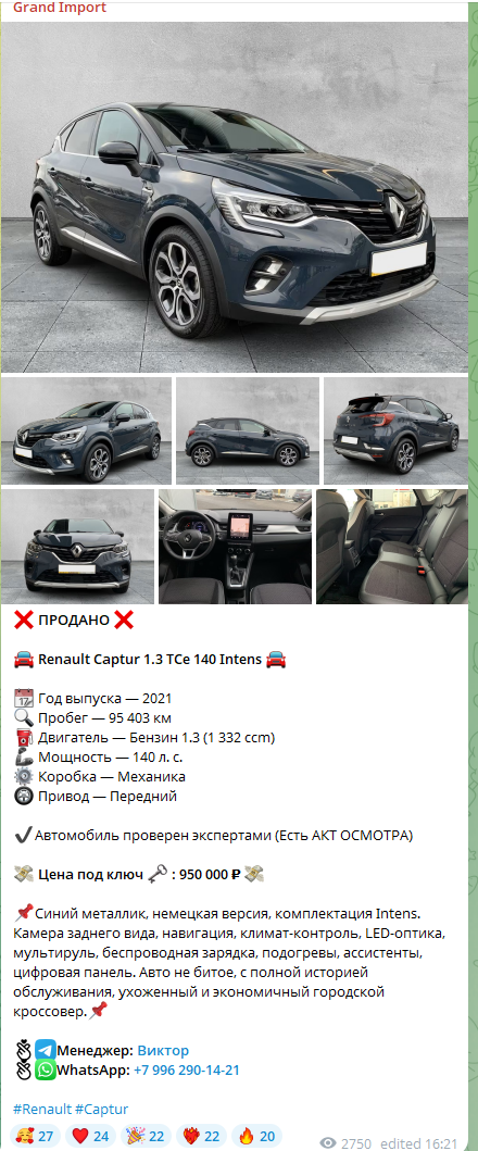 отзывы о телеграмм канале grand import cars отзывы о телеграмм канале grand import cars
