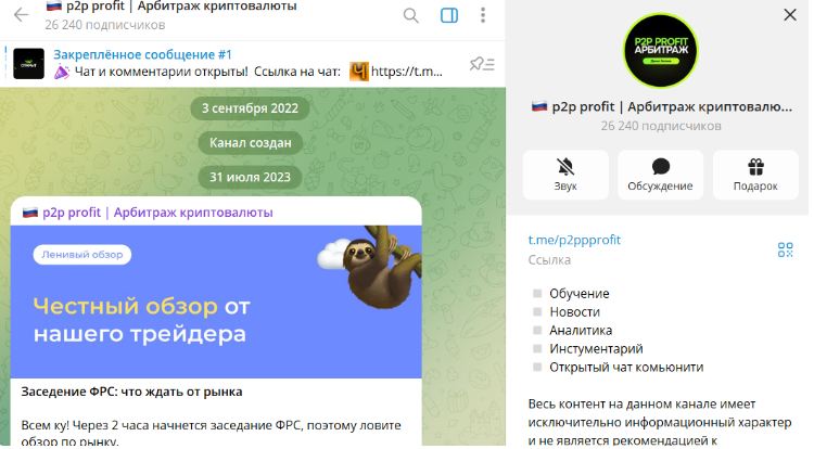 P2p Profit Арбитраж Криптовалюты P2p Profit Арбитраж Криптовалюты