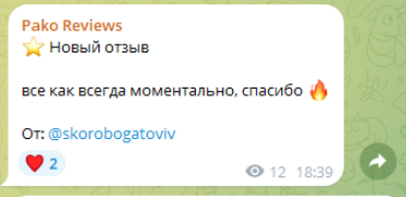pakopay bot отзывы pakopay bot отзывы