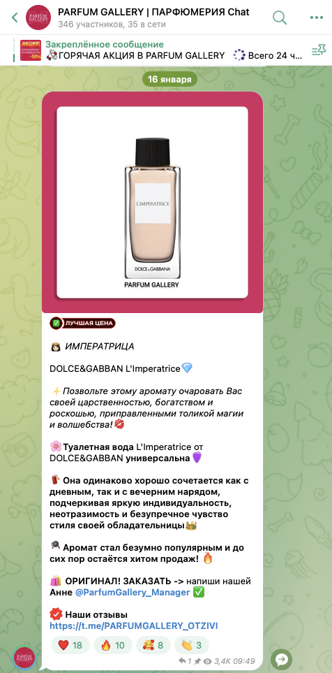 парфюм галери телеграмм канал парфюм галери телеграмм канал
