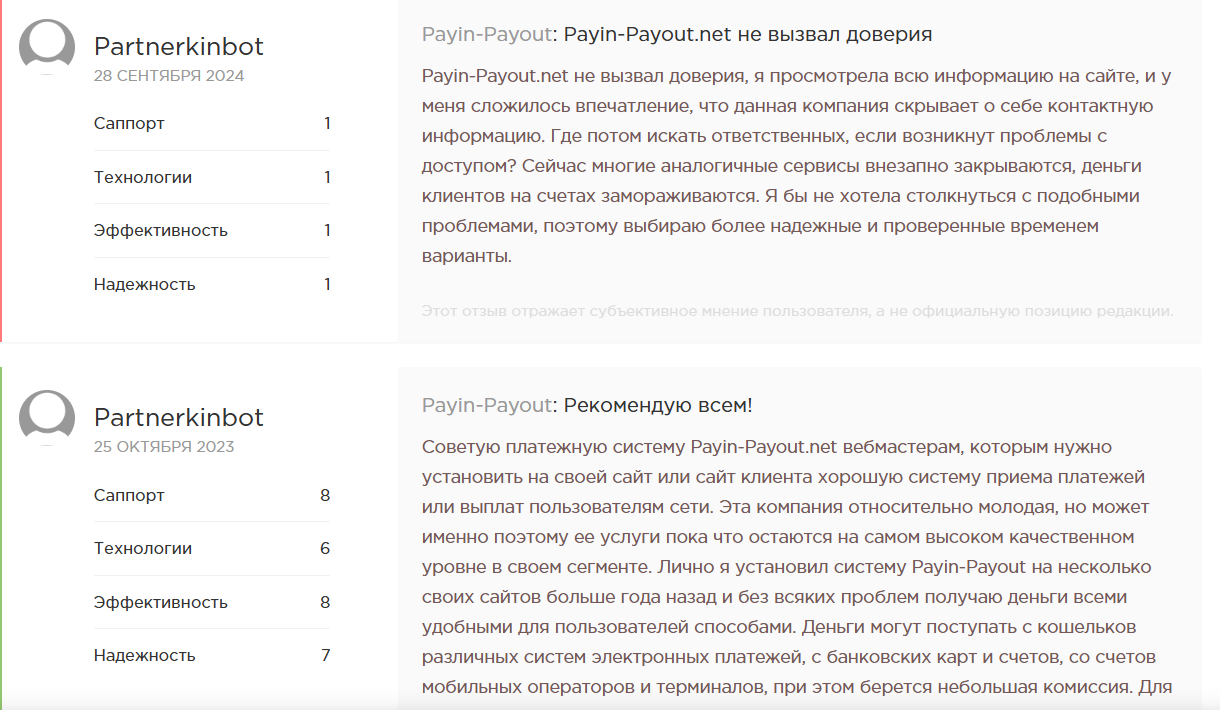 pay in payout pay in payout