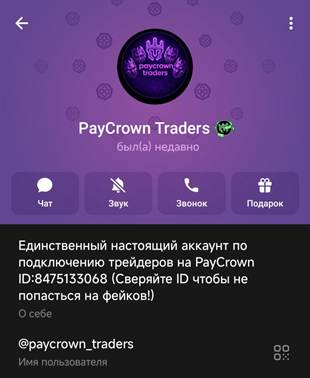 paycrown io paycrown io