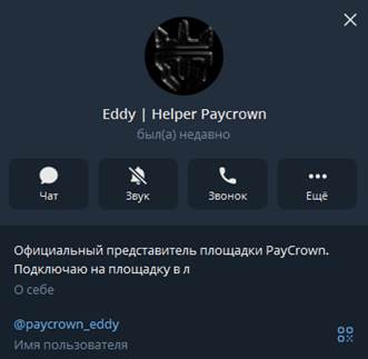 PayCrown Сообщество PayCrown Сообщество