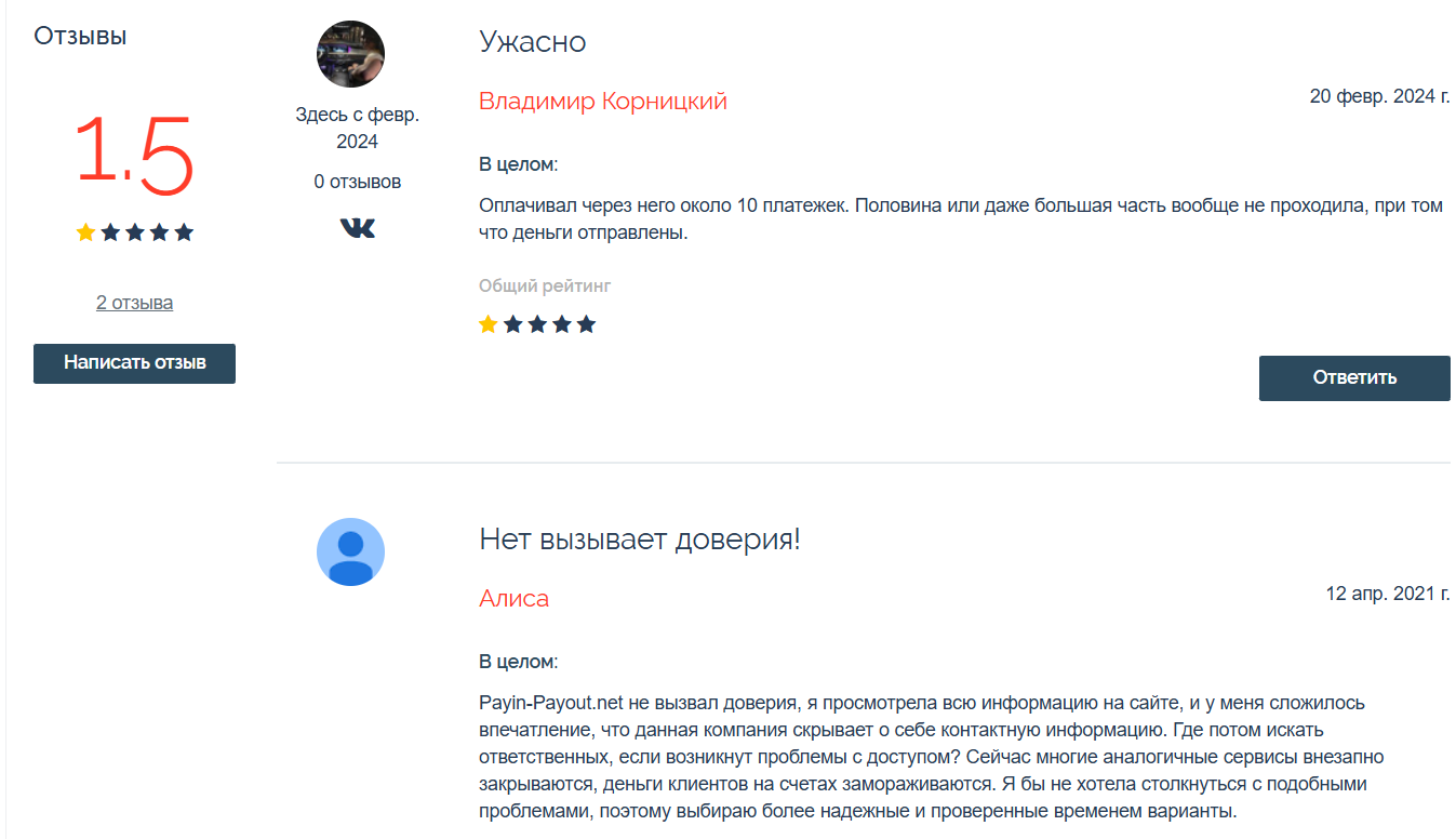 payinpayout payinpayout