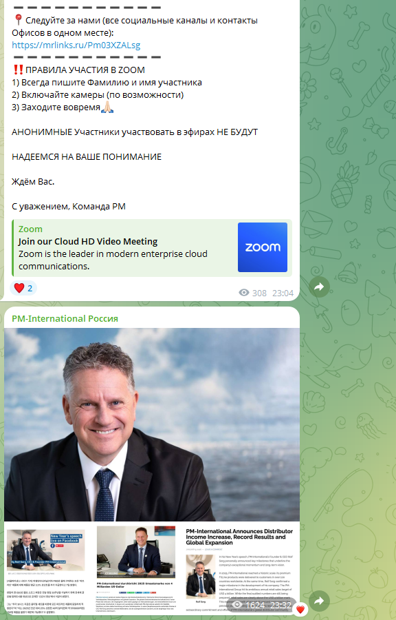 пирамида pm international просто успешно пирамида pm international просто успешно