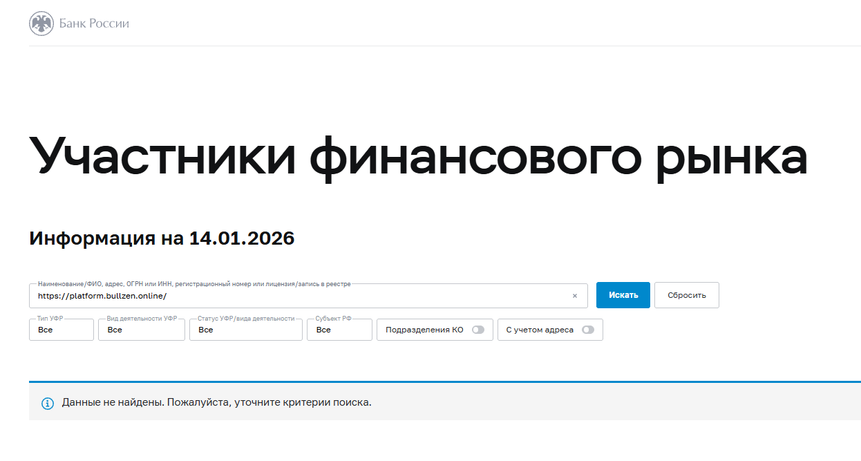 Платформ Буллзен Онлайн Платформ Буллзен Онлайн