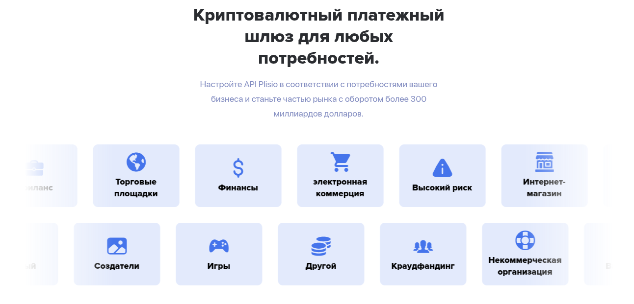 plisio отзывы plisio отзывы