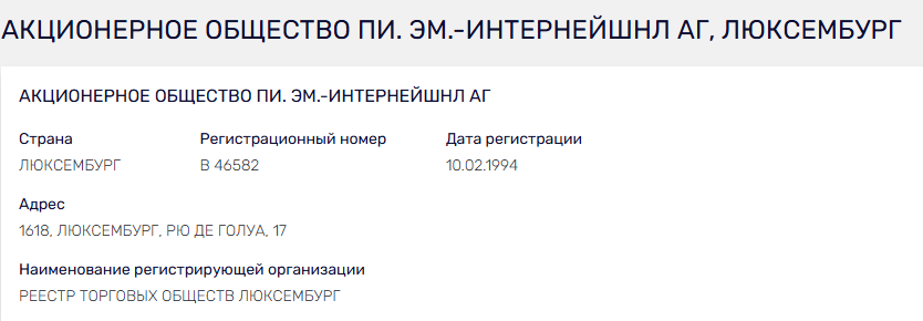 pm international com что за компания pm international com что за компания