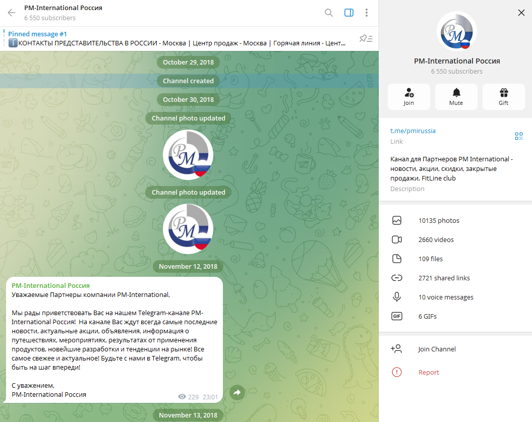 pm international com что за компания pm international com что за компания