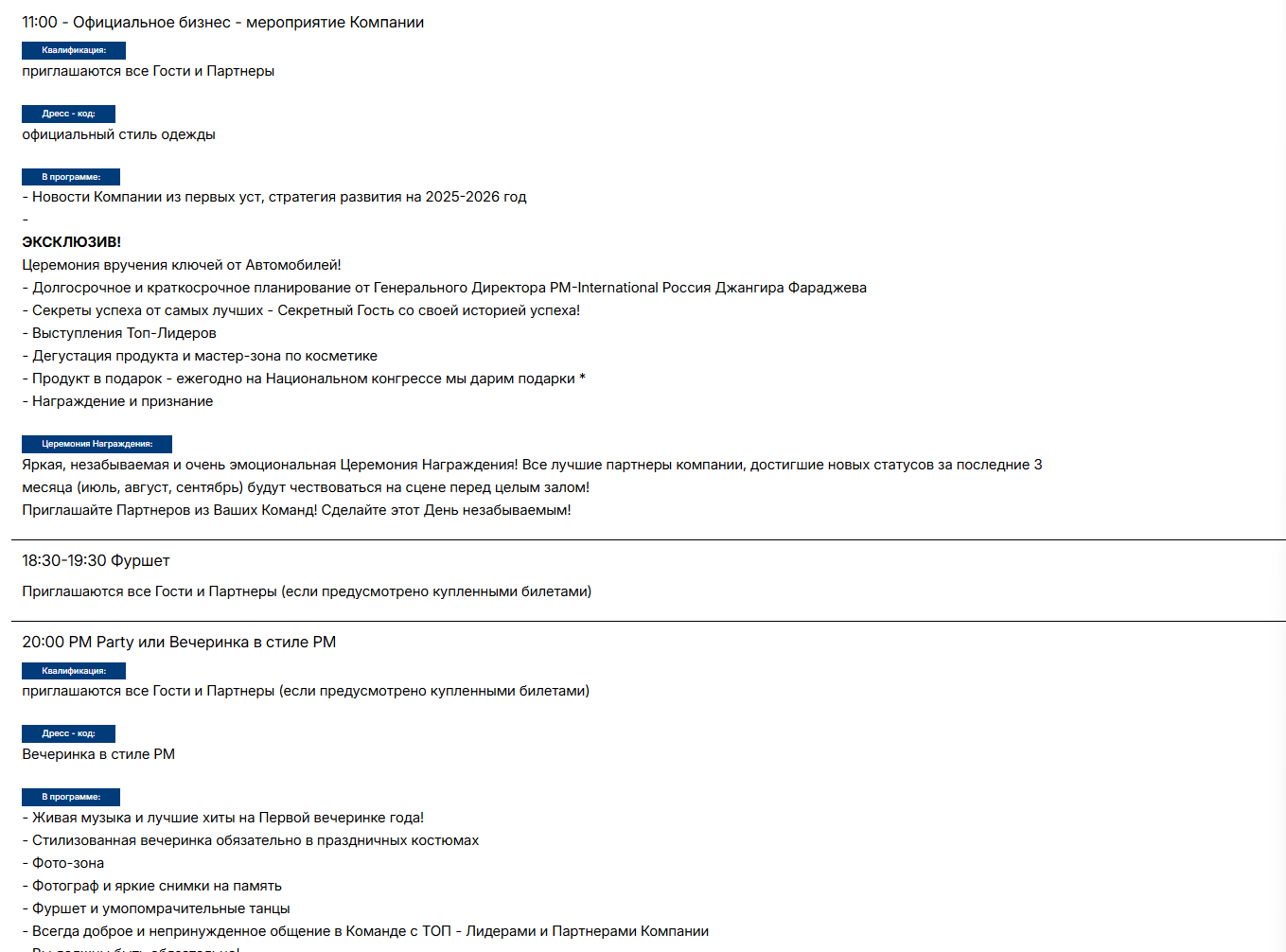 pm international fitline разоблачение pm international fitline разоблачение